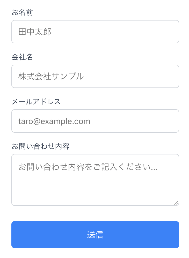フォーム実装