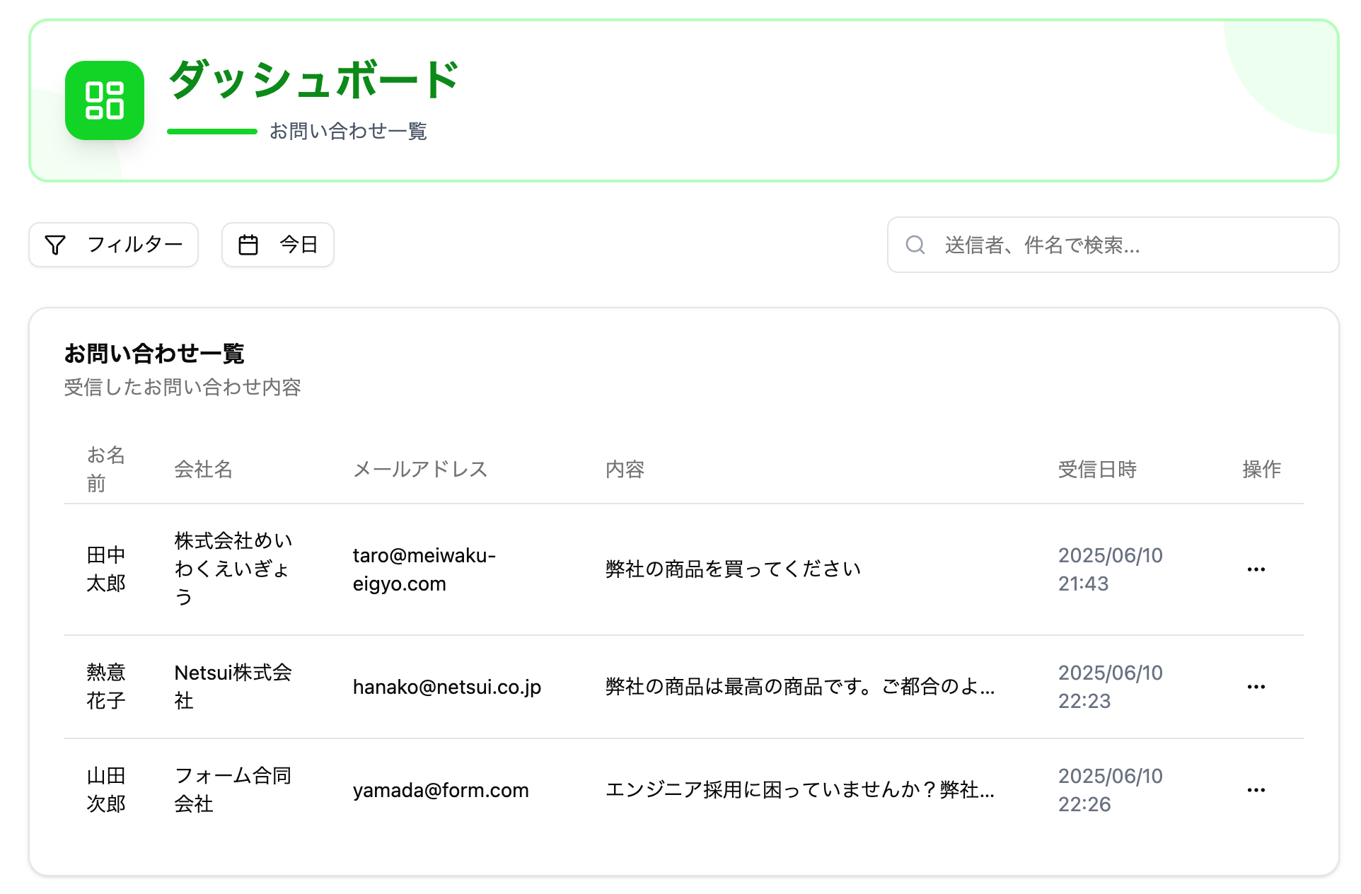 管理画面確認・警告送信